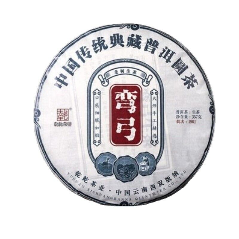 Yunnan Yiwu Bent Bow Puerh Tea Raw Tea Ancient Tree Tea Seven Cakes 357g Main image