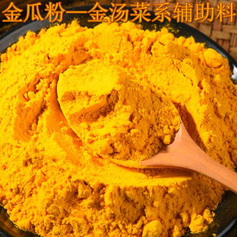 Pure Pumpkin Powder for Soup Porridge Baking Drink No Additives Vegetable Powder Main image