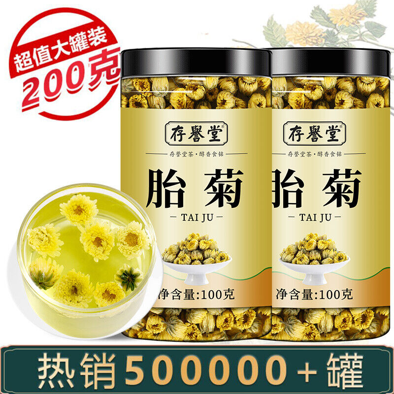 Organic Chrysanthemum Tea Dried Flower Petals Refreshing Aromatic Loose Leaf Tea