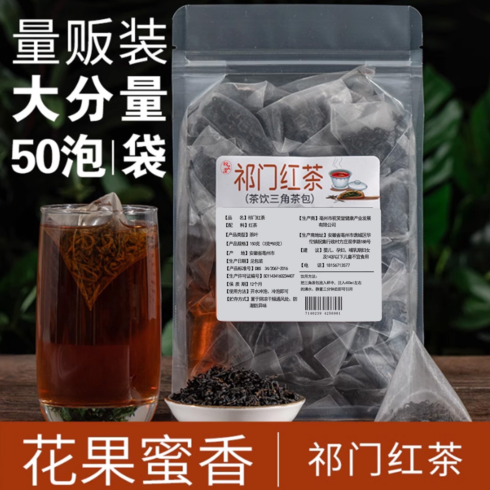 2024 Spring Harvest Premium Black Tea Keemun Red Spiral Tea Secondary image