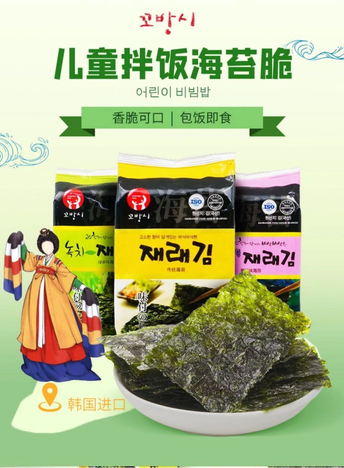 Kim Nori Gold Kim Roasted Seasoned Seaweed Snacks 4g ( 0.14 oz ) - 24 Packs