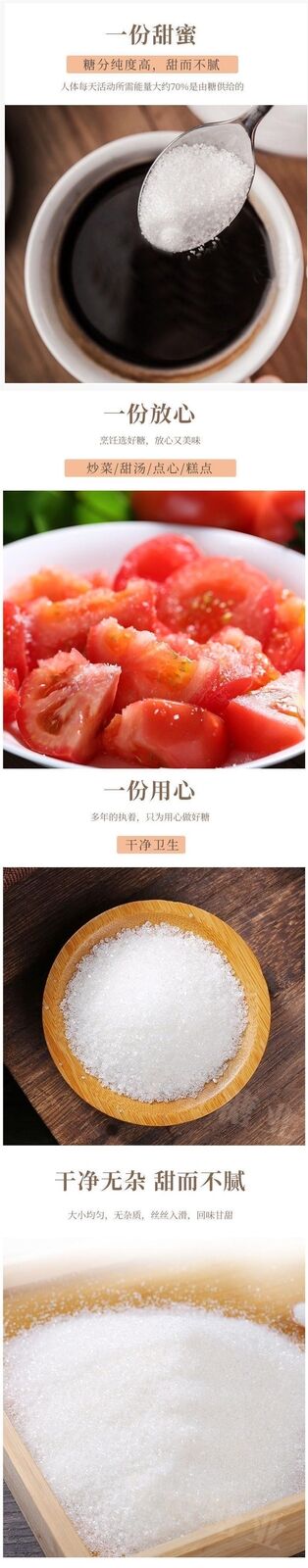Yunnan White Sand Sugar for Baking Pure Cane White Sugar