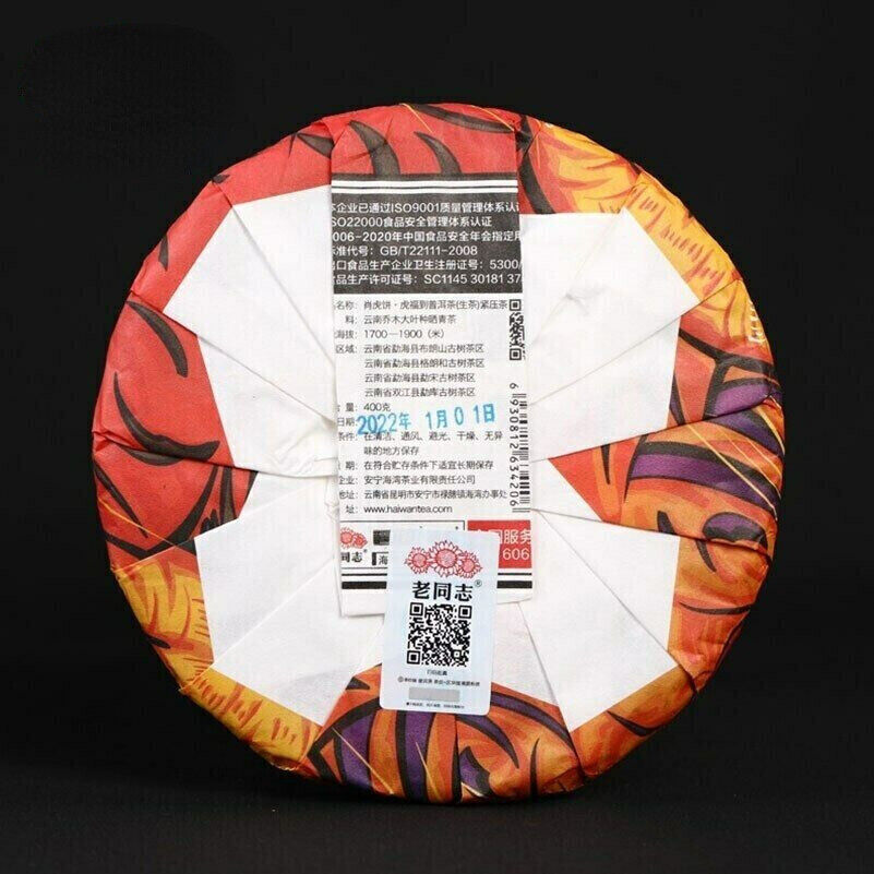 400g Ecology Haiwan Puer Tea Zodiac of Tiger Blessings Yunnan Puerh Tea Secondary image