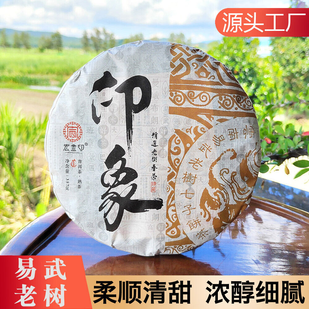 HelloYoung Ripe Puerh Tea Yunnan Aged Ripe Puerh Yiwu Old Tree Tea Cake Hong Jin Yin