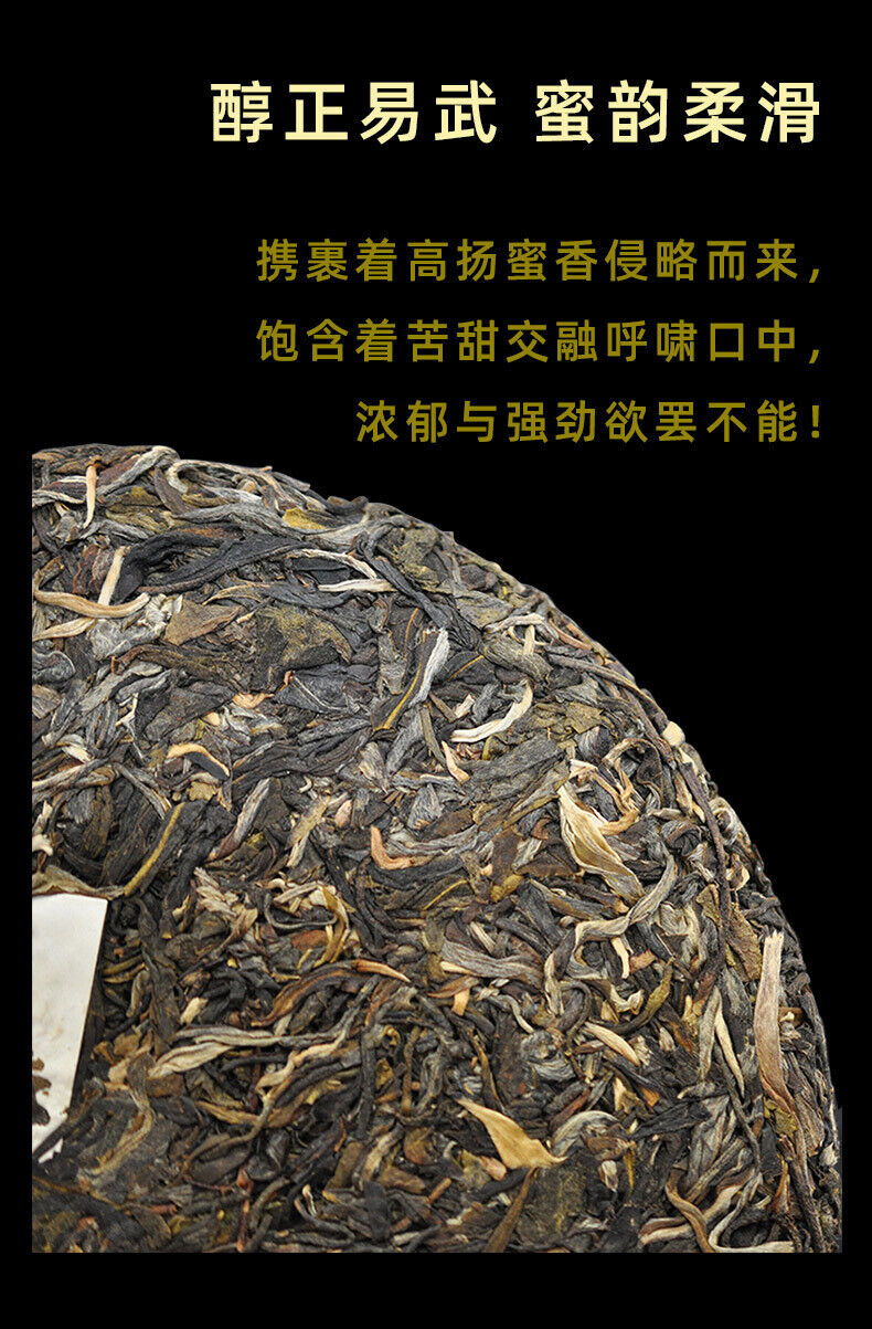 HelloYoung 357g Pu'er Tea Yunnan Tea Yiwu Laozhai Pu'er Raw Tea Cake