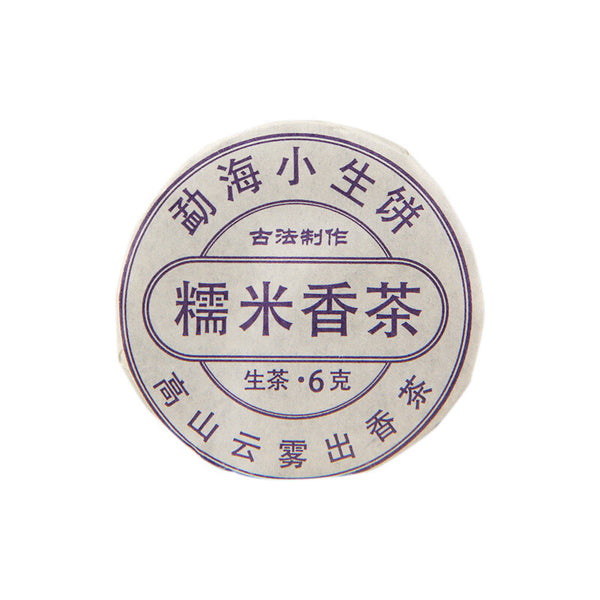 100g Raw Tea Mini Sticky Rice Pu-erh Tea Cakes Yunnan Strong Aroma