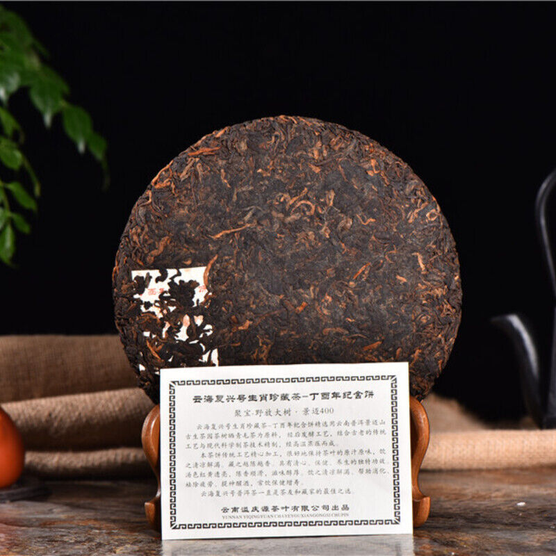 HelloYoung 357g Memorial Pu'er Black Tea Lose Weight Health Yunnan Cooked Pu'er Tea