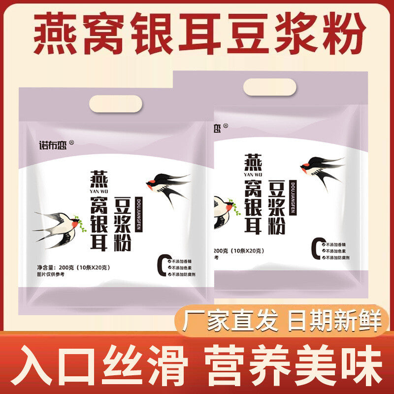 Bird’s Nest Tremella Soy Milk Powder High Protein Drink Pregnancy Breakfast