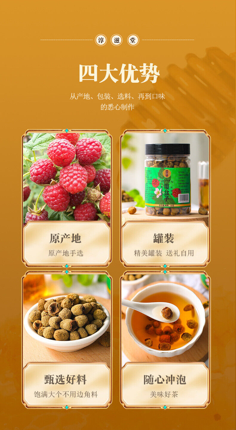 HelloYoung 40g/jar Raspberry tea Raspberry combined with locking Yang Epimedium Cuscutae