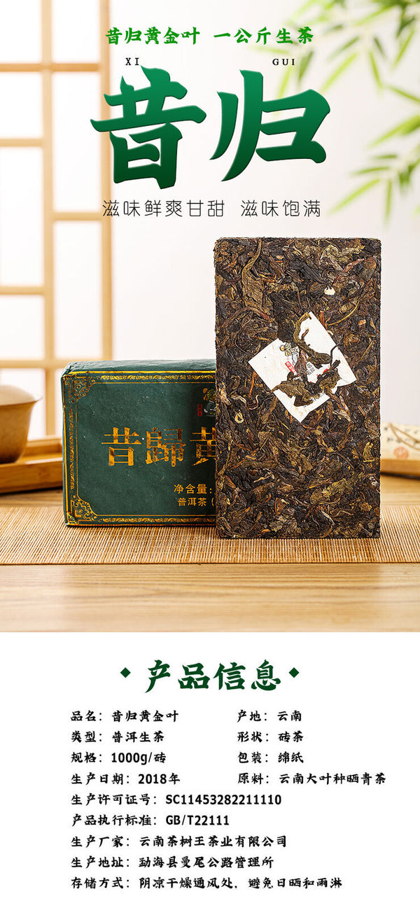 HelloYoung Yunnan Puerh Tea Puerh Raw Tea Brick Xigui Gold Leaf 1000g/2.2LB