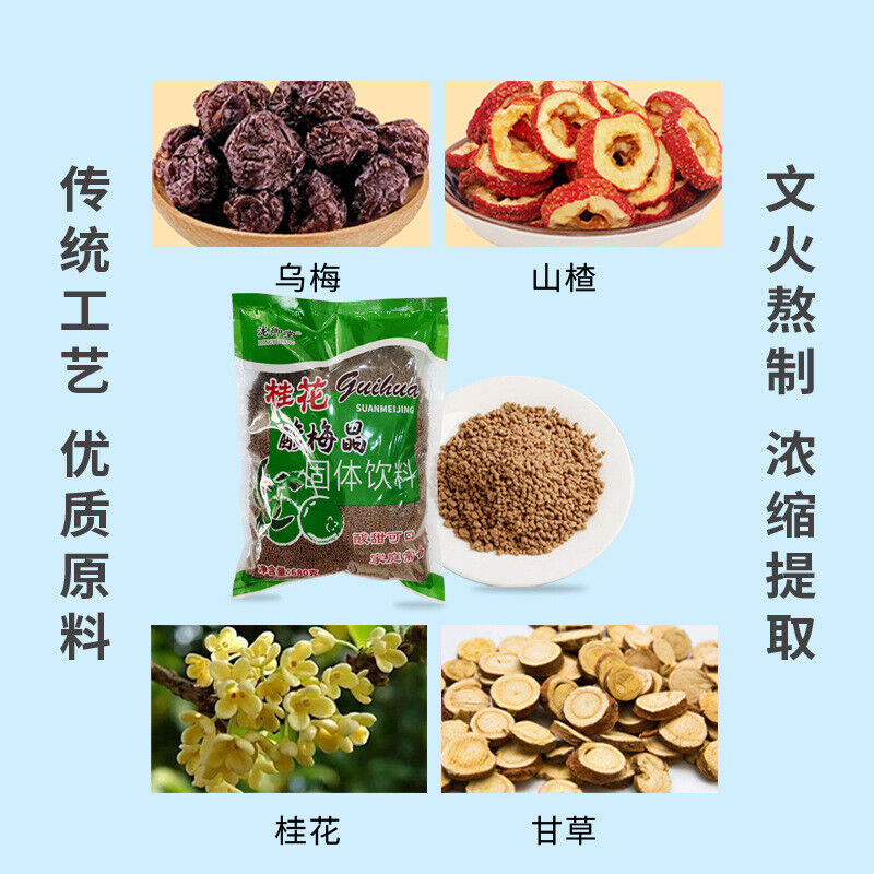 Osmanthus Sour Plum Powder: Instant Drink Mix, Refreshing & Quick