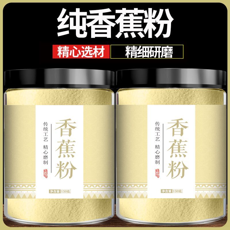 Pure Banana Powder Natural No Additives Beverage Baking Ingredients Fruit Powder
