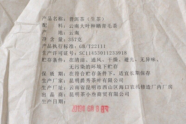 Tea Ma Gu Dao Puerh Tea Cake Icelandic Sheng Tea 357g