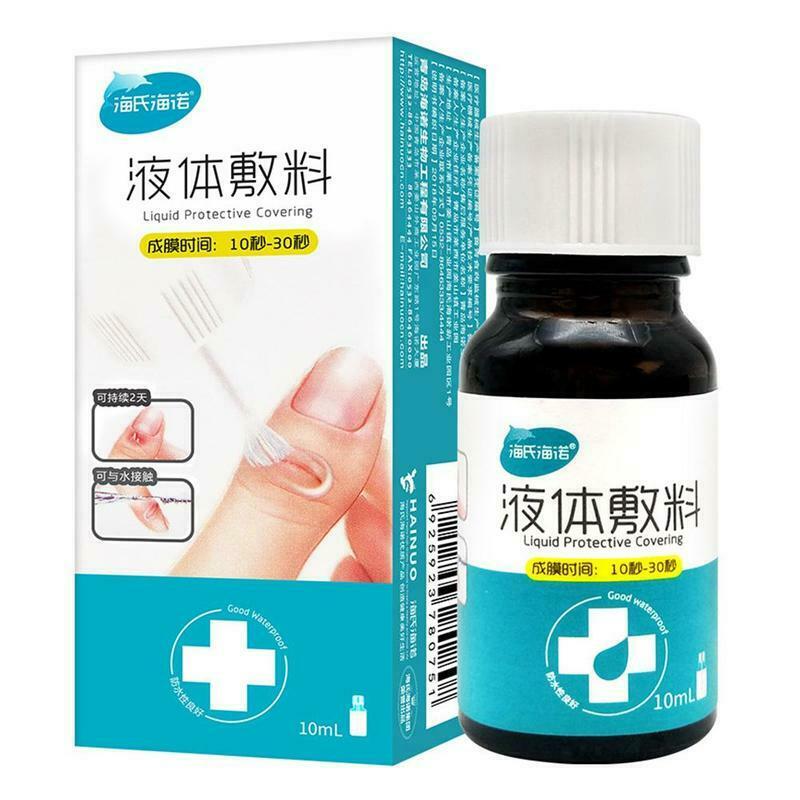 10ml 海氏海诺 液体敷料 液体创可贴