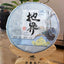 HelloYoung Yunnan Iceland Wuzhai Earth Boundary Head Spring Puerh Raw Tea Cake 357g/12.59oz