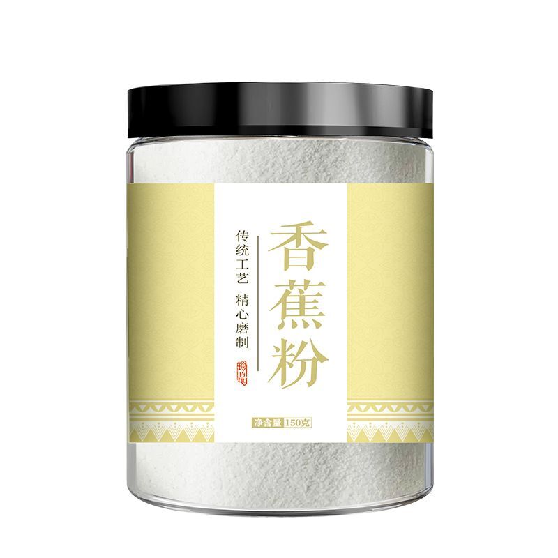 Pure Banana Powder Natural No Additives Beverage Baking Ingredients Fruit Powder