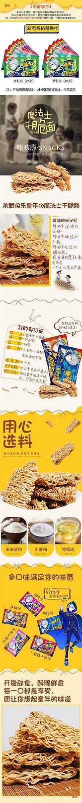 Magic Master Fried Noodles Bulk Pack Nostalgic Snack for Kids