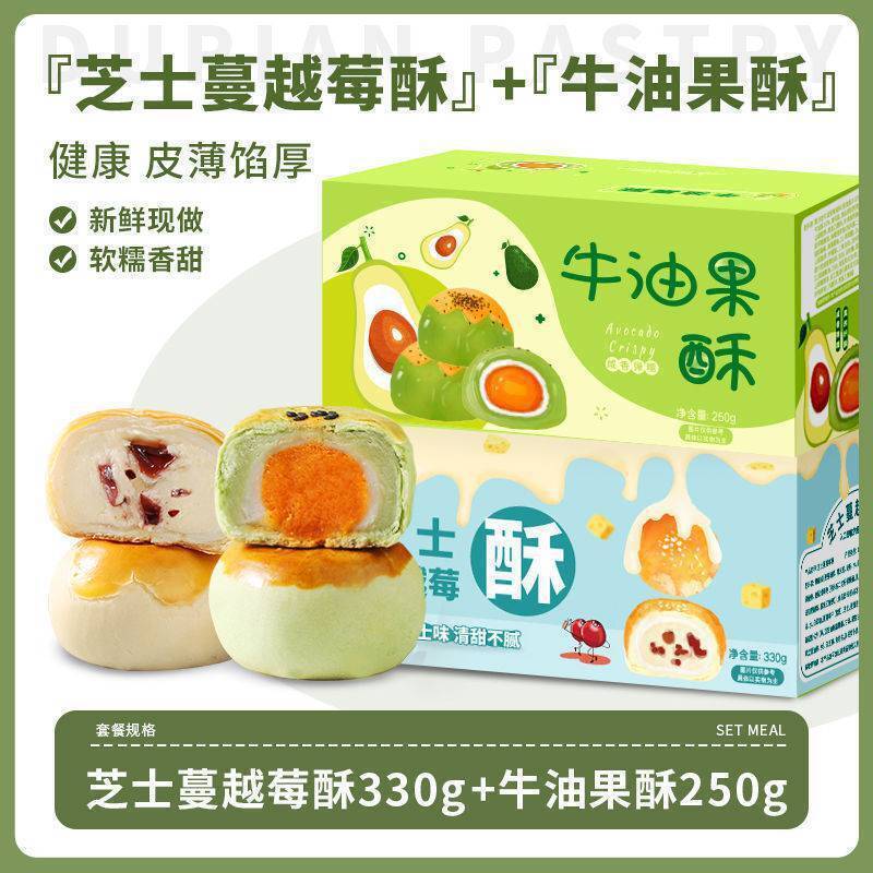 Traditional Pastry Breakfast New Cranberry Cheese Crisp Snow Mochi Dessert Snack