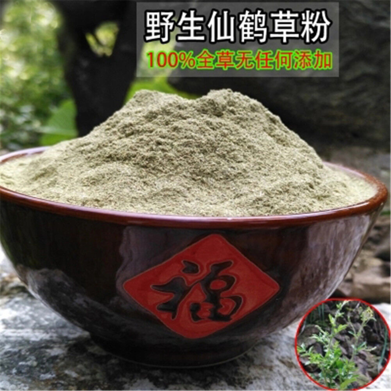 100% Pure 500g/1.1LB Xian He Cao Powder Agrimony Grass Powder Secondary image