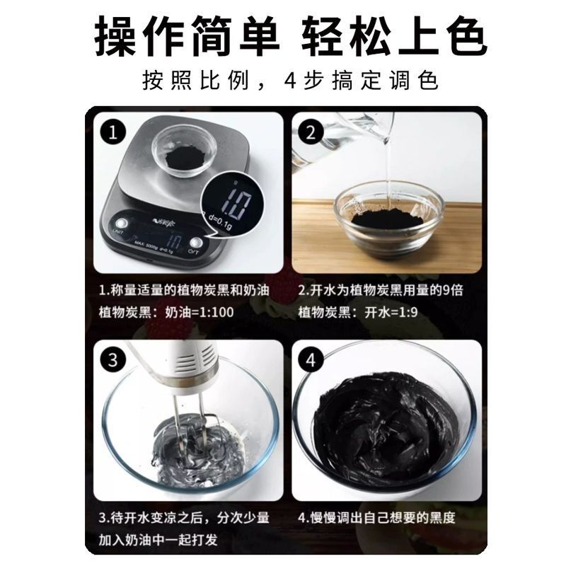 Food Grade Black Melanin Powder - Water Soluble Natural Colorant for Baking