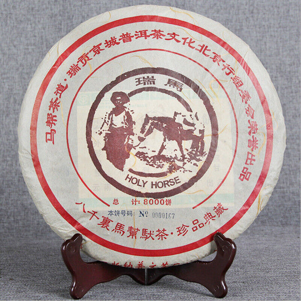 HelloYoung High Quality Cooked Pu'er Tea 1000g Yunnan Memorial Pu-Erh Black Tea Cake
