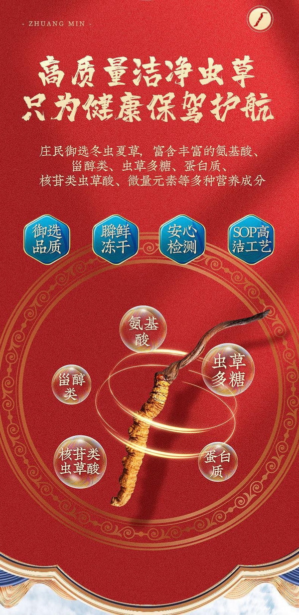 Cordyceps Sinensis Plump and Non-breaking Grass 4 Pieces/g Dong Chong Xia Cao