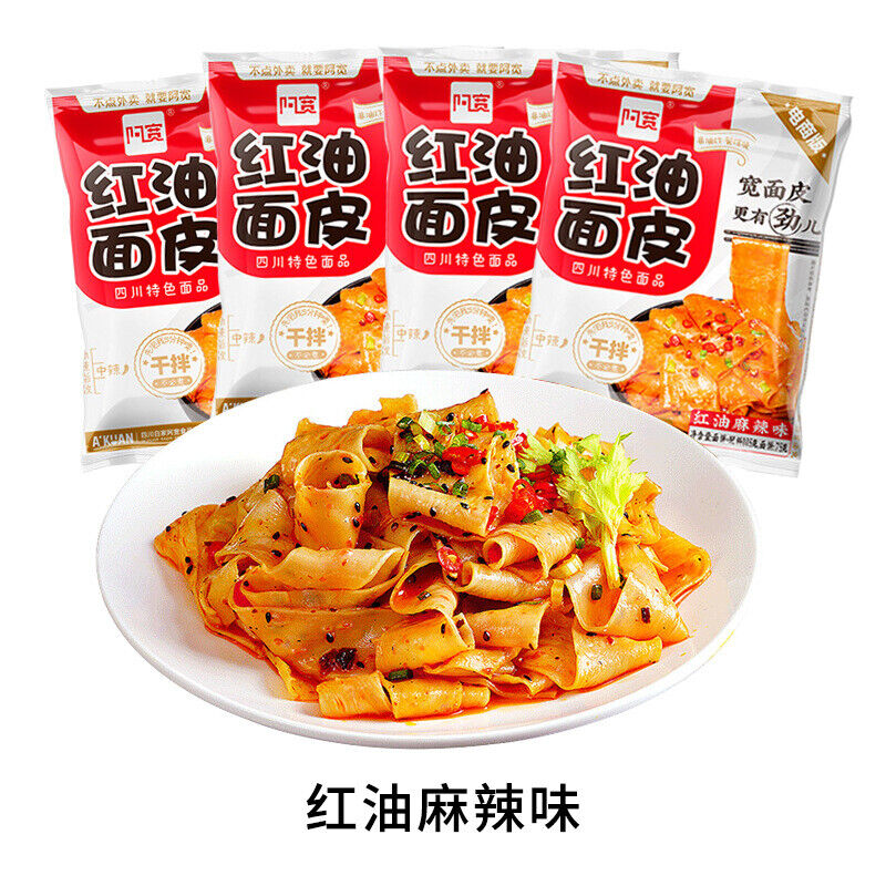 Ahkuan Red Oil Noodles Instant Noodles Chongqing Specialty 阿宽红油面皮速食干拌面夜宵泡面