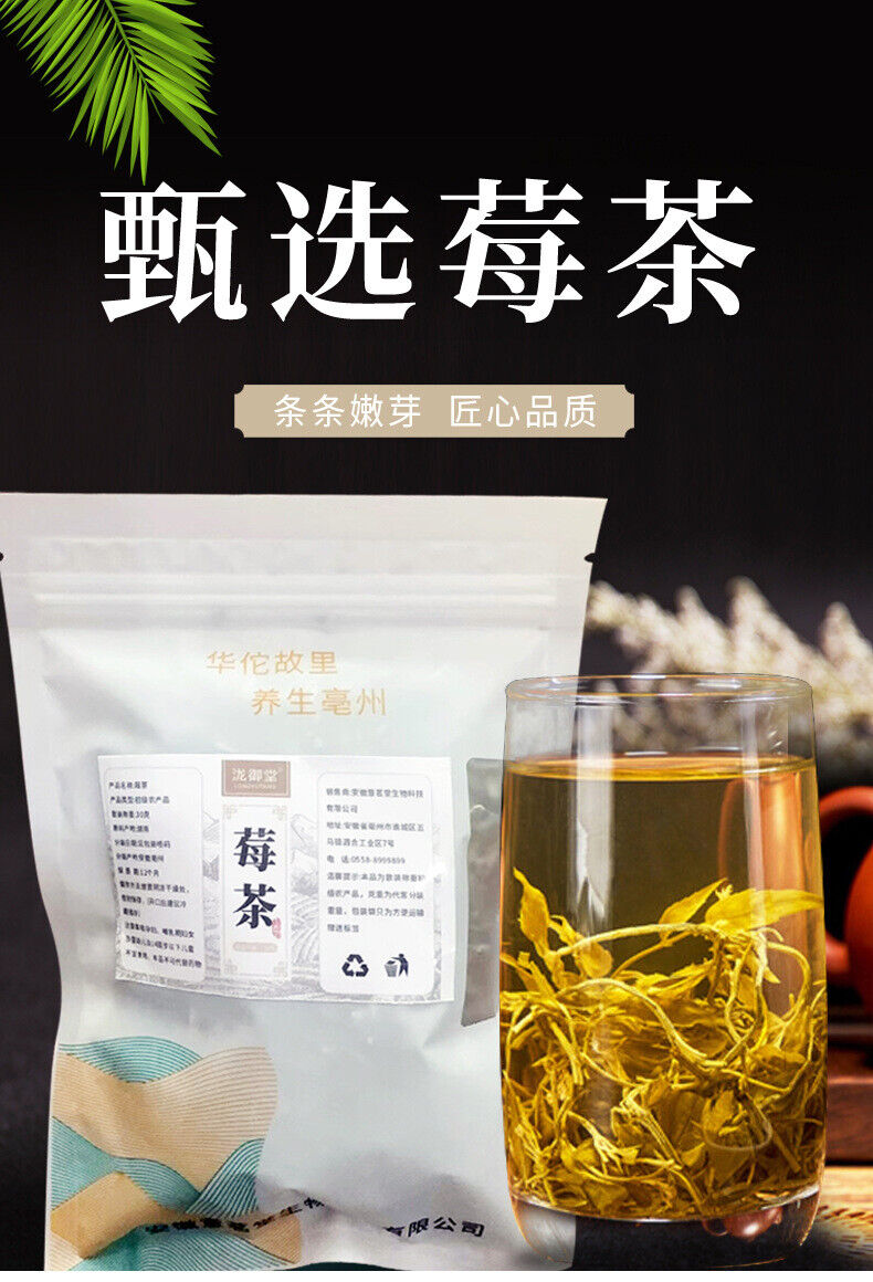 Zhangjiajie Berry Tea - Canned Tujia Meoyan Tea Tips & Vine Herbal Drink