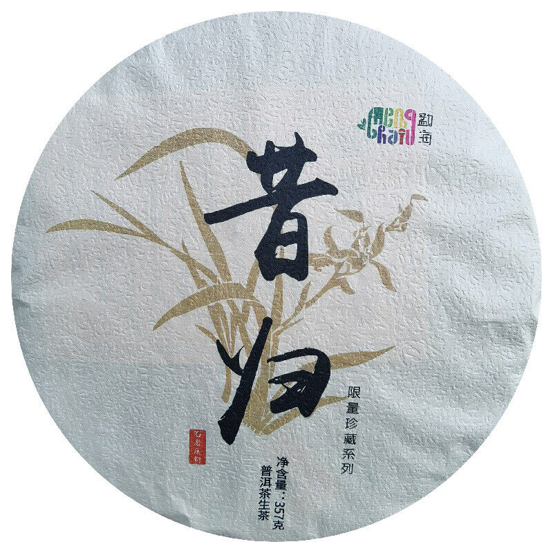 HelloYoung Kunming Pure Dry Storage Xigui Pu'er Tea Tea Leaves Raw Cake Tea 357g/12.59oz