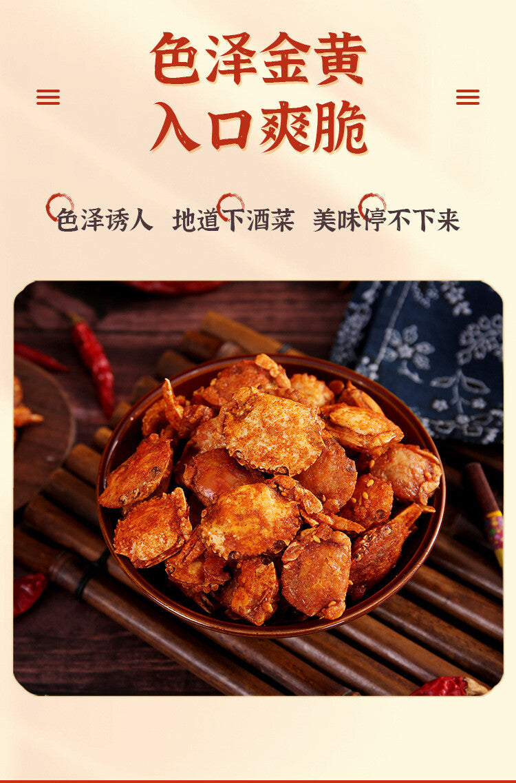 Casual Snack Seafood Spicy Crab Ready-to-eat  250g 网红香辣小螃蟹香辣蟹即食250g甜辣海蟹休闲零食海产