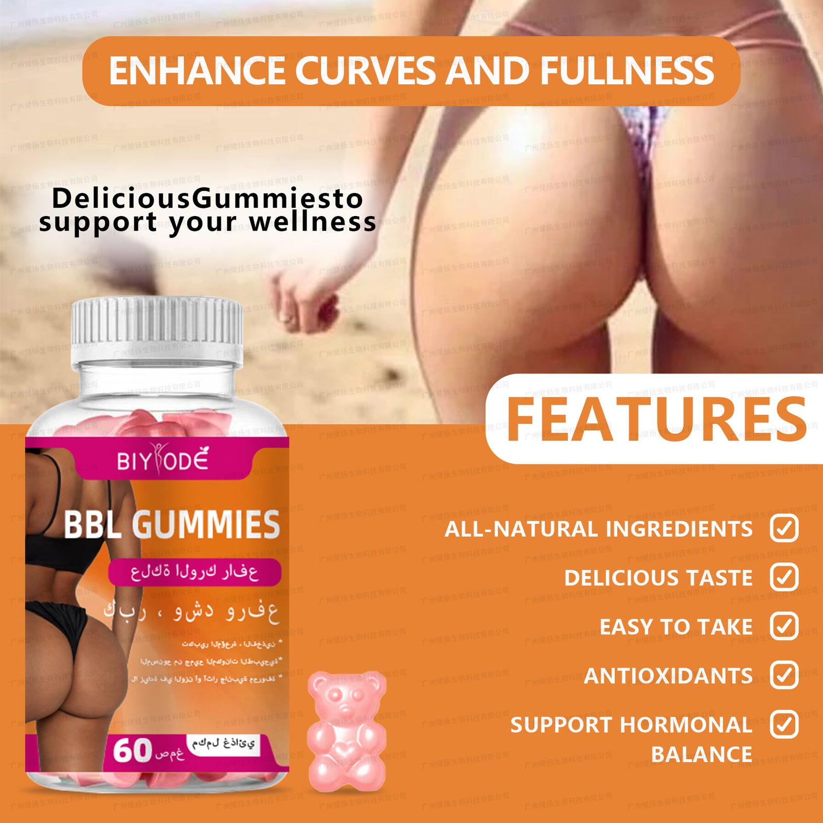 Butt Lift and Butt Augmentation Gummies BBL GUMMIES Sugar-free Vegetarian Secondary image