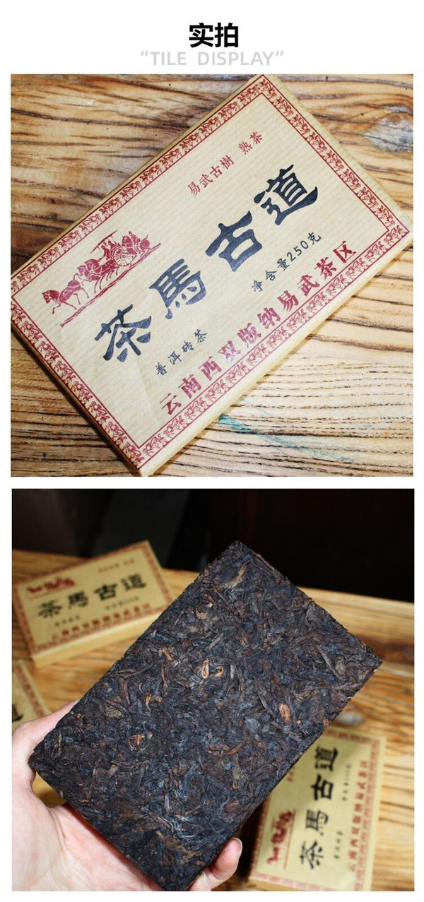 HelloYoung 250g Yunnan Pu'er Tea Brick Tea Horse Ancient Road Yiwu Ancient Tree Brick Tea
