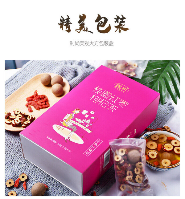 HelloYoung 150G cinnamon red dates and wolfberry tea qi and blood tea health bag bubble tea