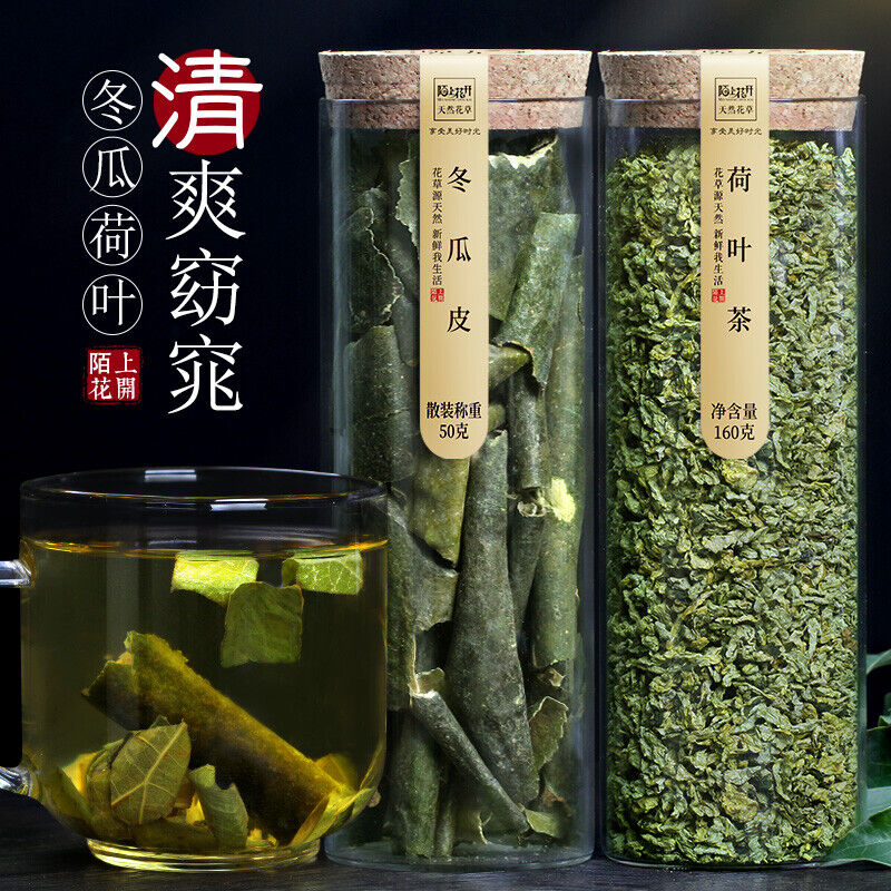 Natural Winter Melon and Lotus Leaf Tea Combination Health Tea Winter Melon Peel Main image