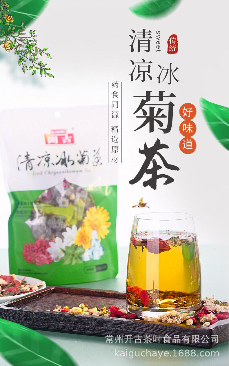 HelloYoung Eight Treasures Cooling Iced Chrysanthemum Tea  Herbal Tea Nutritious Tea 115g