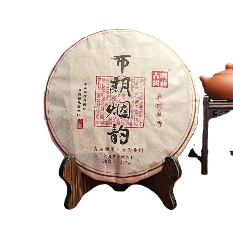 HelloYoung 357g Pu'er Tea Brown Mountain Banzhang Ancient Tree Fermented Puer Ripe Tea Cake