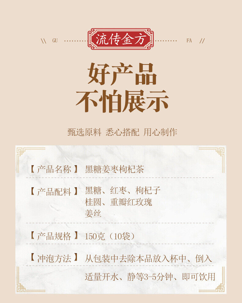 HelloYoung 150g Black sugar ginger date wolfberry tea brown sugar cinnamon flower tea