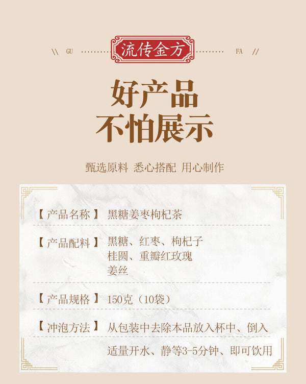 HelloYoung 150g Black sugar ginger date wolfberry tea brown sugar cinnamon flower tea