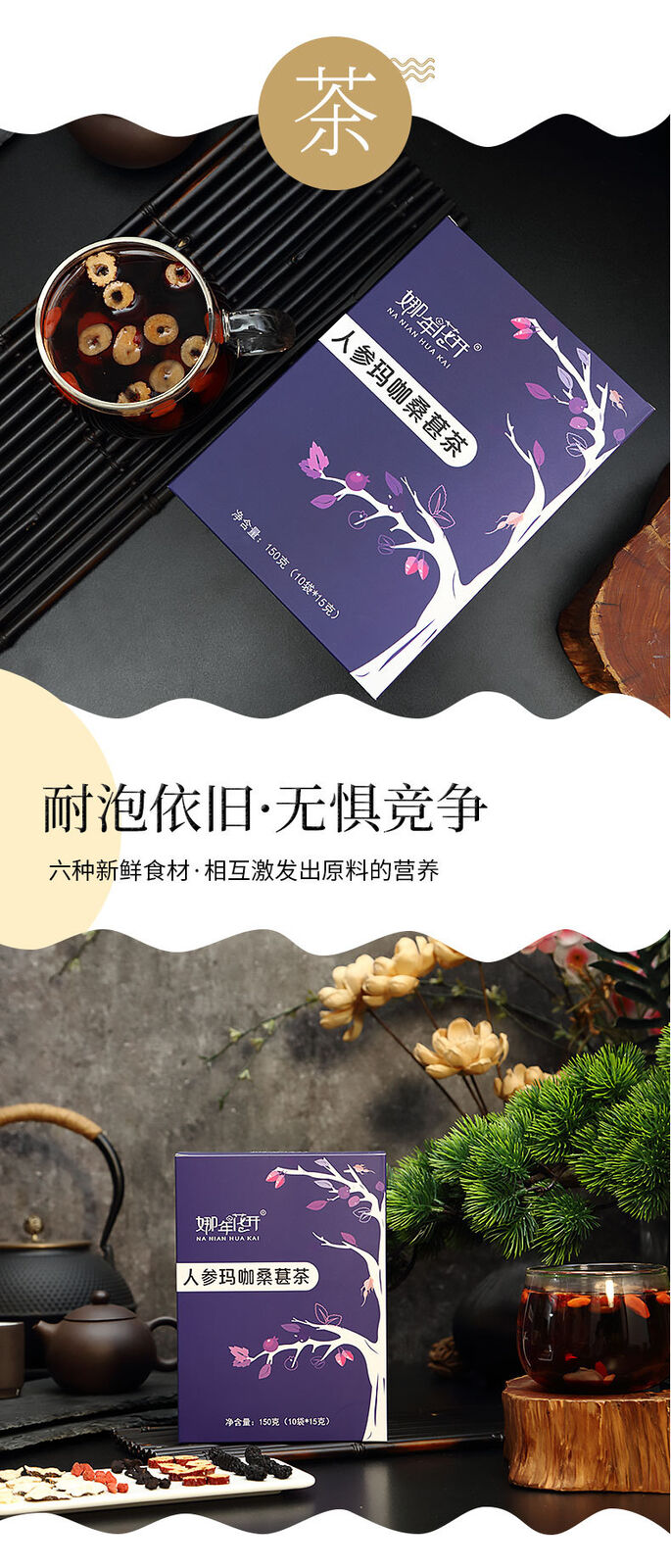 Ginseng Huangjing Wubao Tee Goji Maulbeere Red Jujube Gesundheit Erhaltender Tee