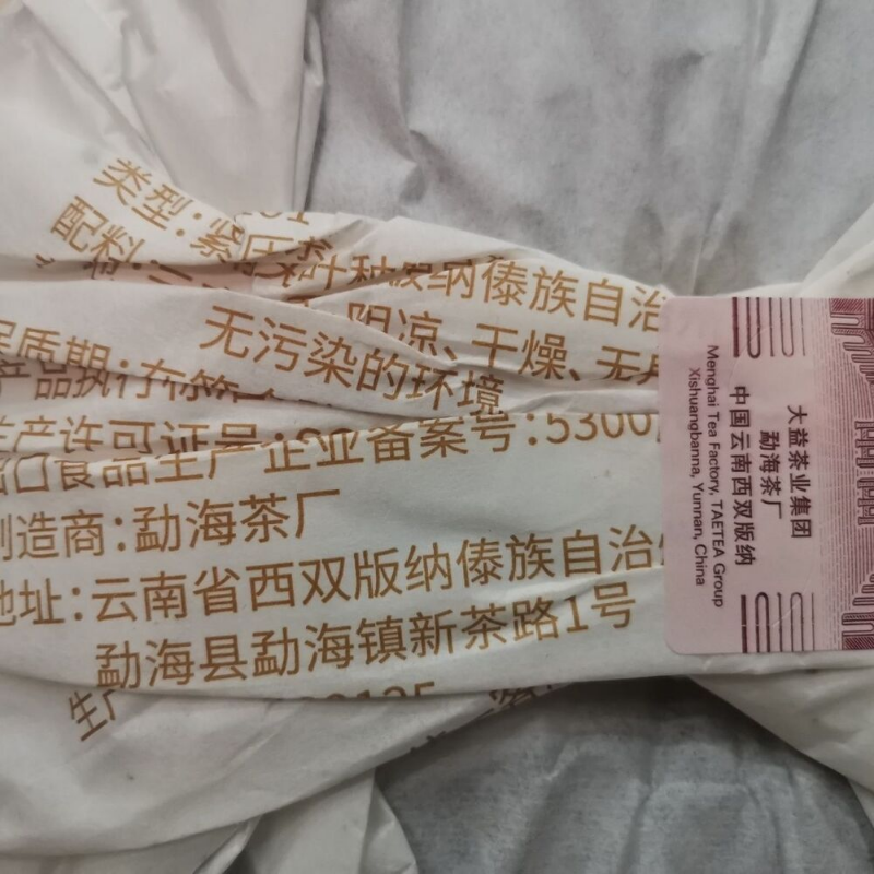 HelloYoung 7572 Menghai Dayi Pu'er Tea Cake Pu-erh China Yunnan Puer 357g Ripe