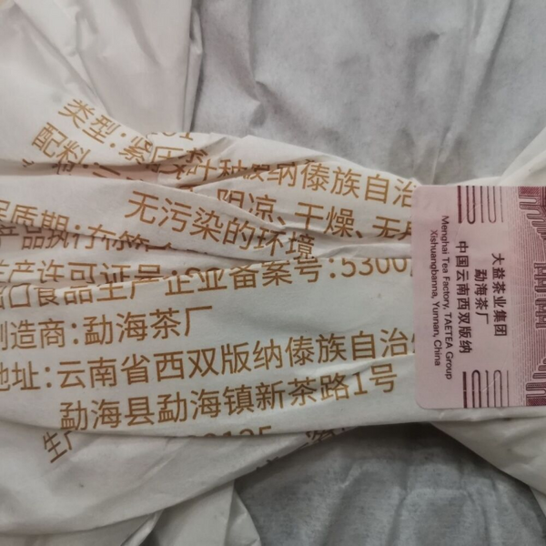HelloYoung 7572 Menghai Dayi Pu'er Tea Cake Pu-erh China Yunnan Puer 357g Ripe