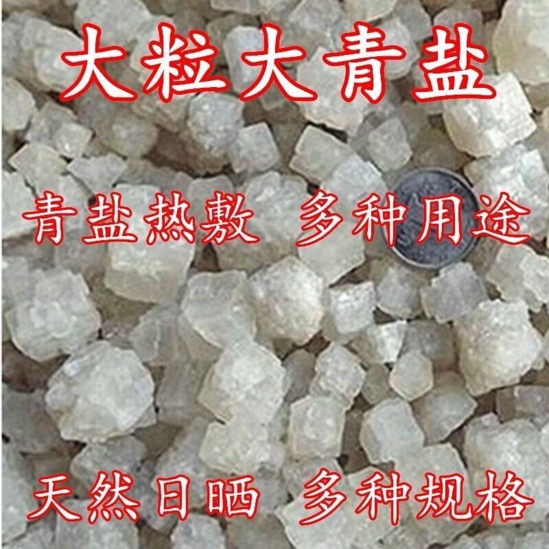 Natural Sea Salt, Large Grain Salt, Impurity-free Coarse Salt, Moxa Salt Bag Secondary image