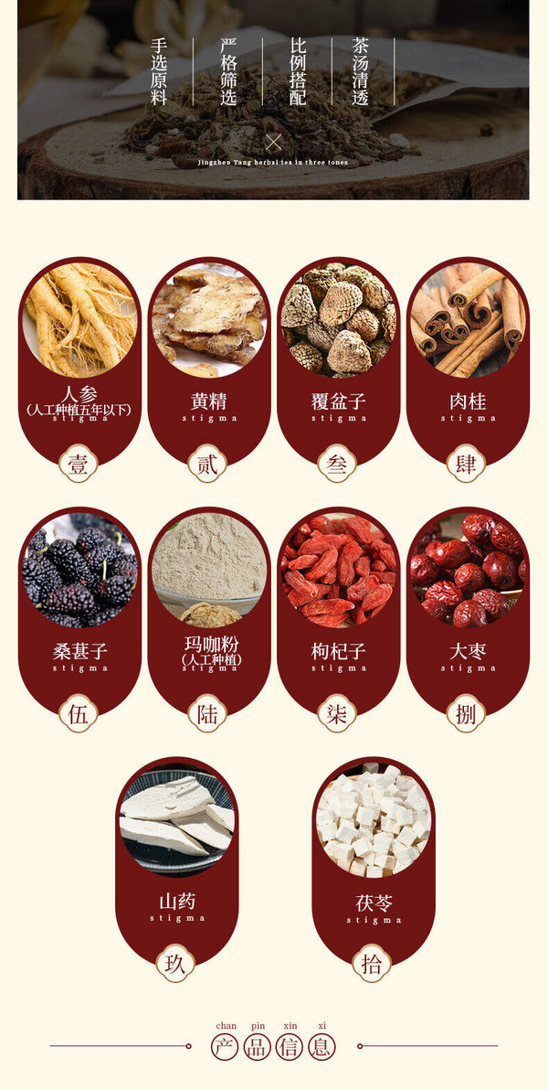 Ginseng Maca Ten Treasure Tea Five Treasure Tea Yellow Essence Goji Berry Tea