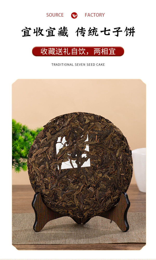HelloYoung 357g Yunnan Pu'er Raw Tea Cake Ancient Tree Tea Cake Healthy Drink
