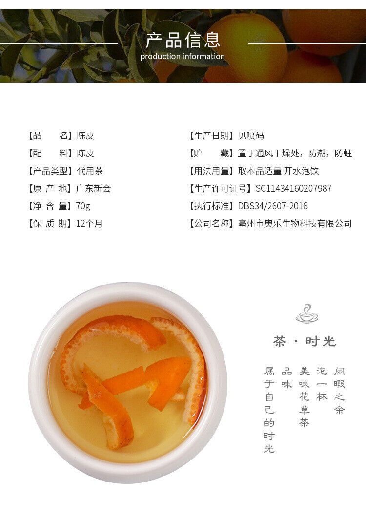 HelloYoung New Dried Chen Pi After Winter Shredded Chen Pi Orange Peel Orange Peel 70g
