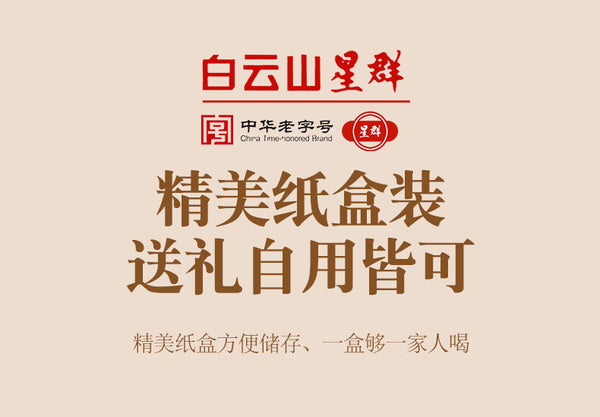 19 Flavours White Kidney Bean, Winter Melon and Lotus Leaf Tea Health Tea