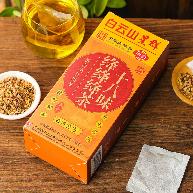 白云山星群十八味绛绛绛茶 非三绛茶非降降降茶非绛绛绛茶