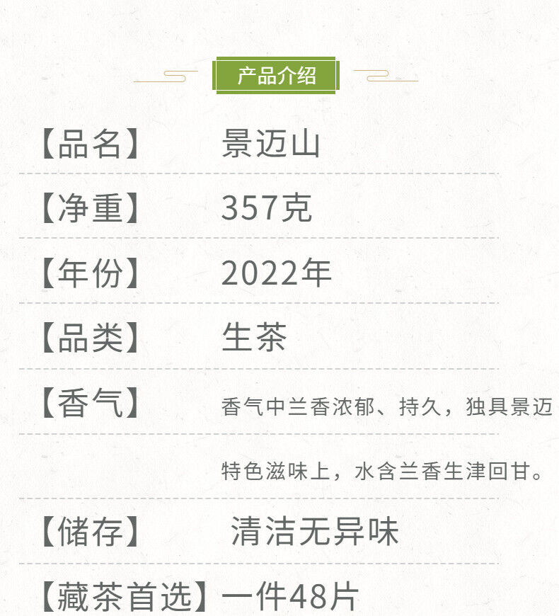 HelloYoung Yunnan Tea Jingmai Mountain Pu'er Tea Raw Tea 357g Cake Tea