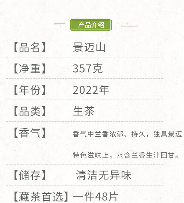 HelloYoung Yunnan Tea Jingmai Mountain Pu'er Tea Raw Tea 357g Cake Tea