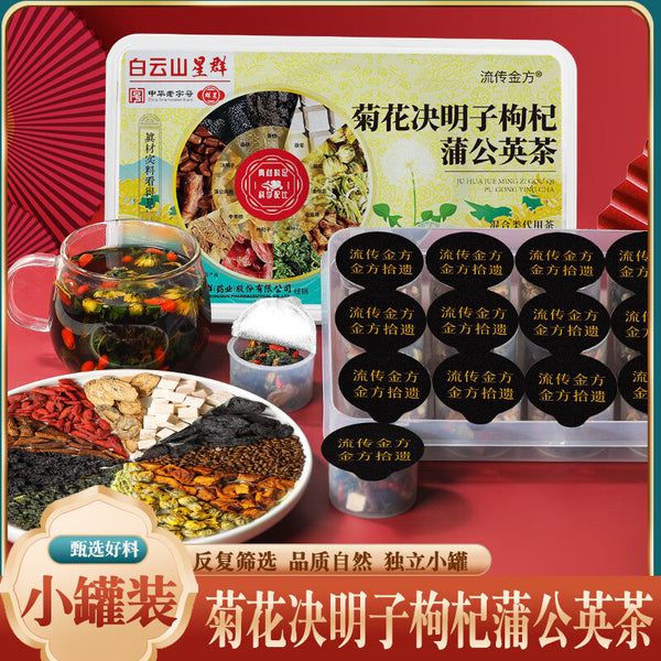 High quality Chrysanthemum Cassia Berry Wolfberry Dandelion Tea Small Tin Tea